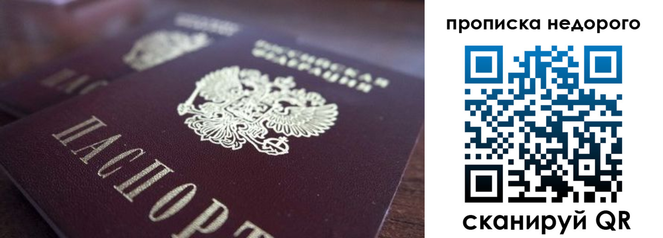 прописка штамп в Навашино