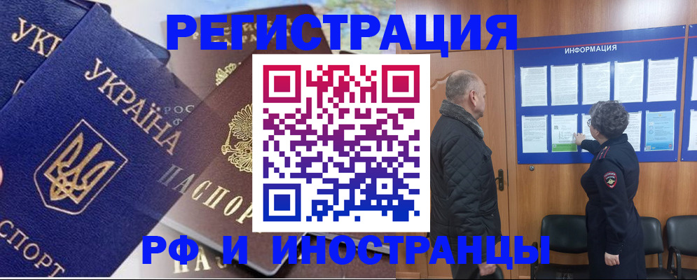 купить прописку в Навашино