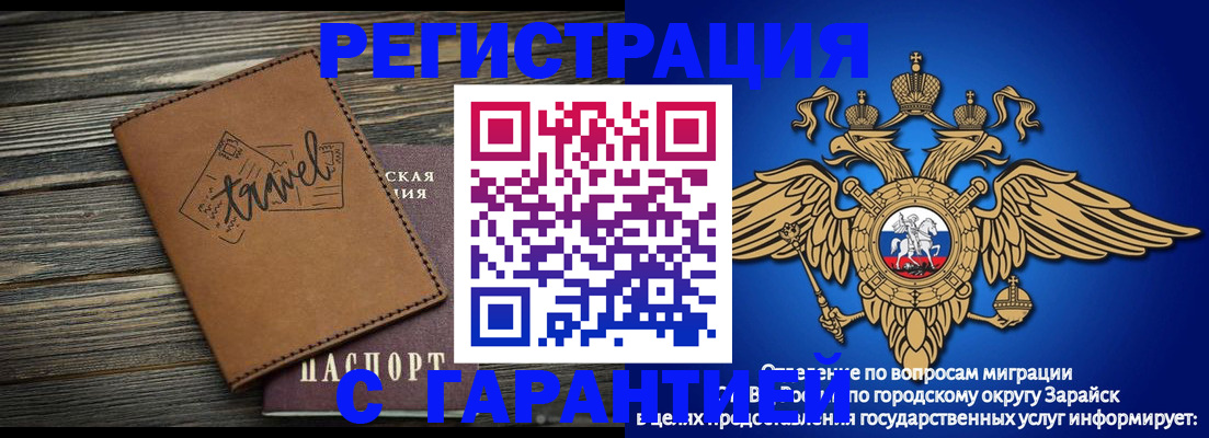 прописка для работы в Навашино