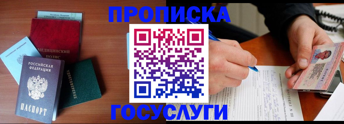 временная регистрация недорого в Навашино