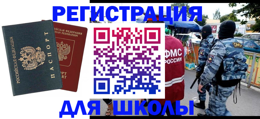 прописка иностранных граждан в Навашино