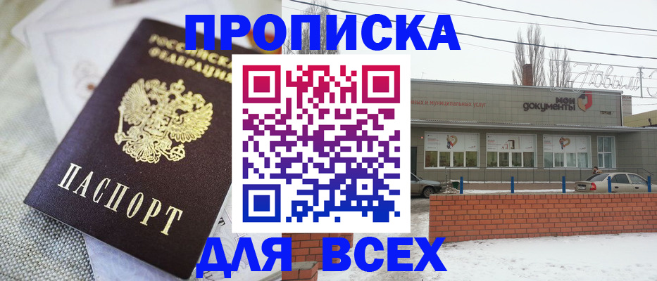 временная регистрация для школы в Навашино
