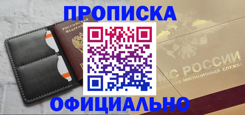 прописка в квартире в Навашино