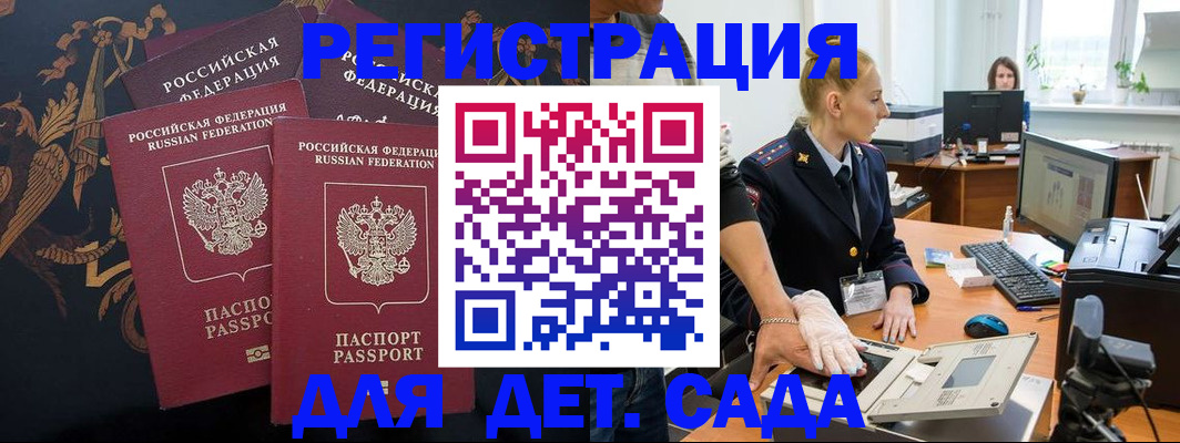 временная регистрация надежно в Навашино