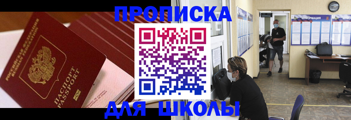 прописка для военкомата в Навашино